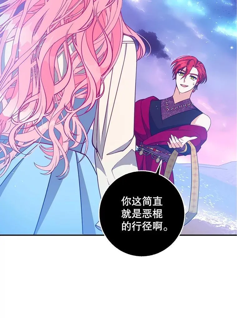 104.与暗共舞 第15页