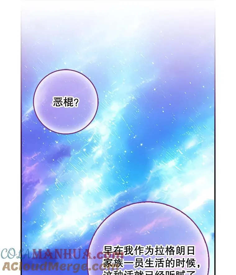 104.与暗共舞 第16页
