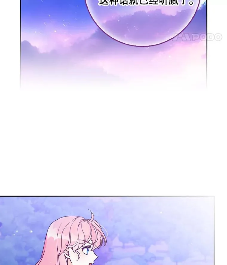 104.与暗共舞 第17页