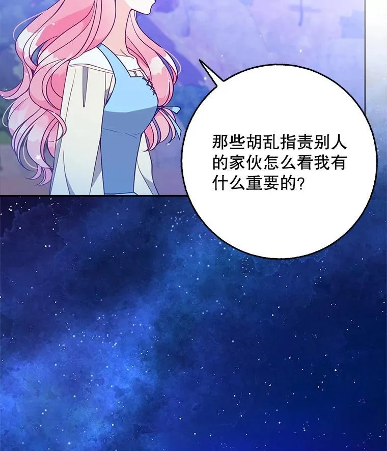 104.与暗共舞 第18页
