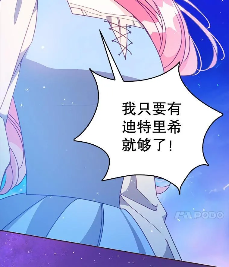 104.与暗共舞 第20页