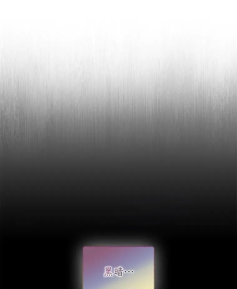 104.与暗共舞 第24页