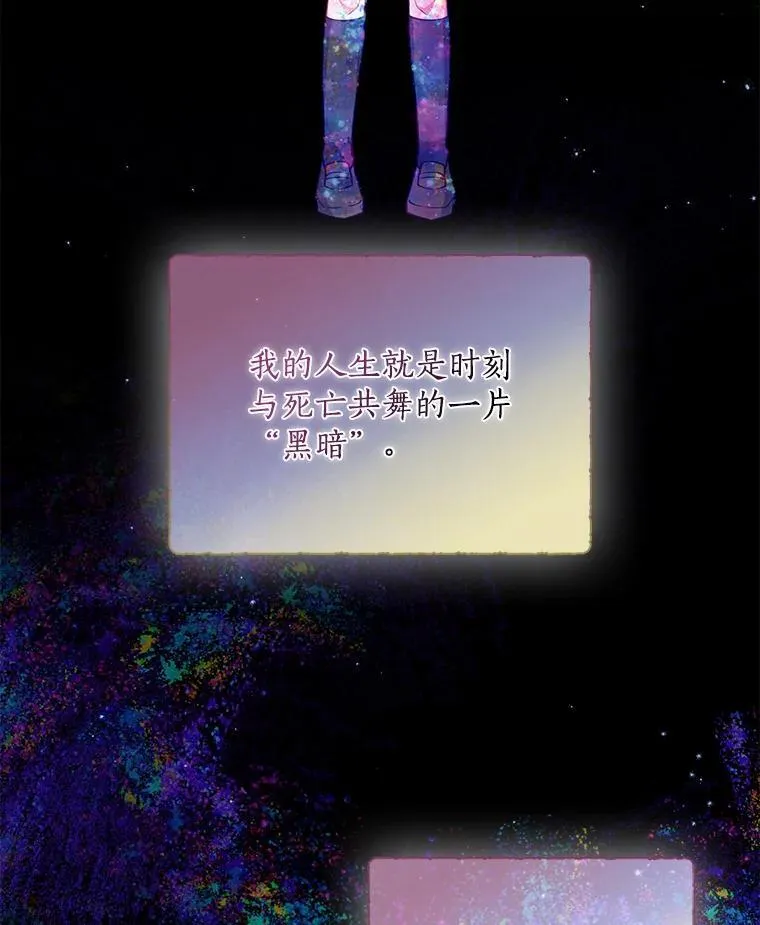 104.与暗共舞 第26页