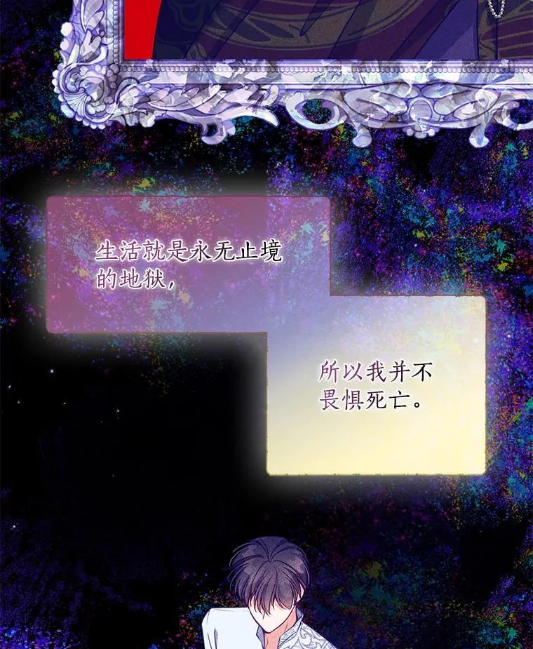 104.与暗共舞 第29页