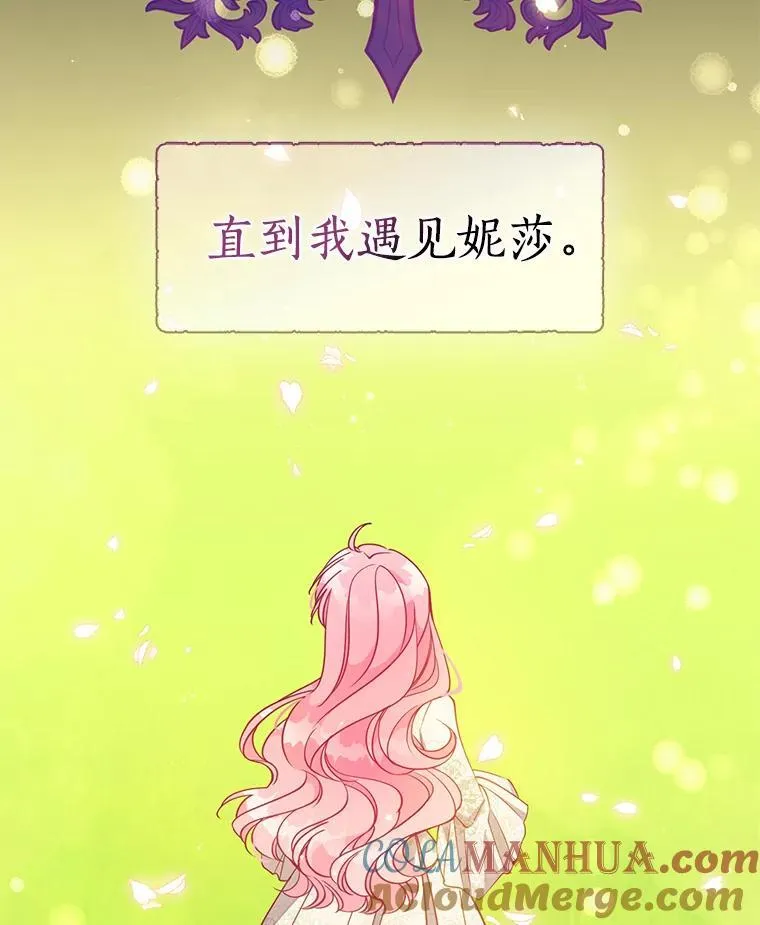104.与暗共舞 第31页
