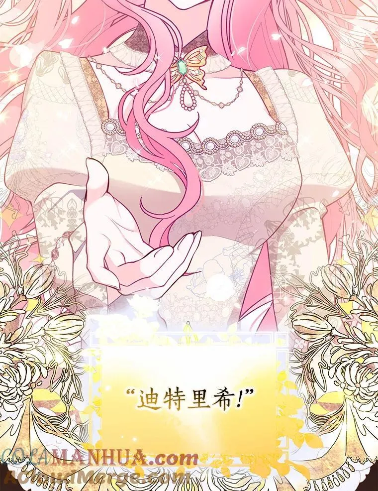 104.与暗共舞 第34页
