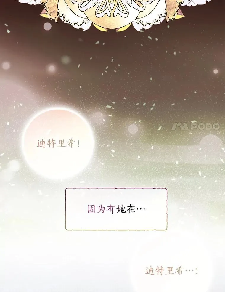 104.与暗共舞 第35页