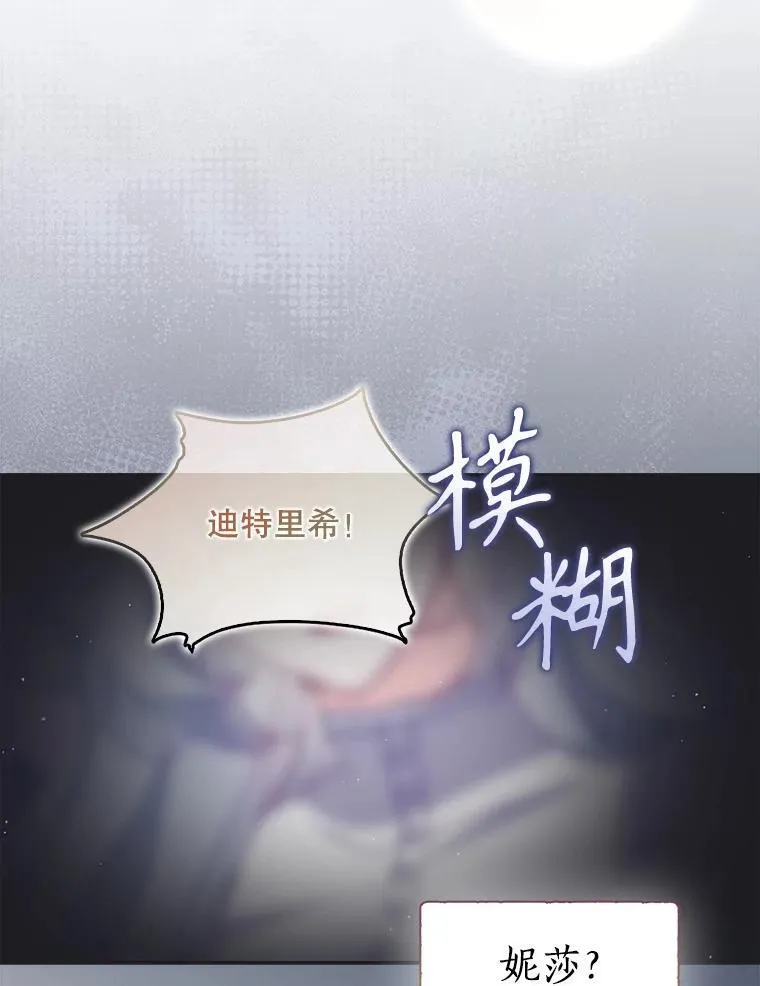 104.与暗共舞 第36页