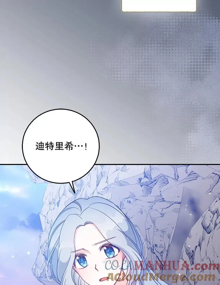 104.与暗共舞 第37页
