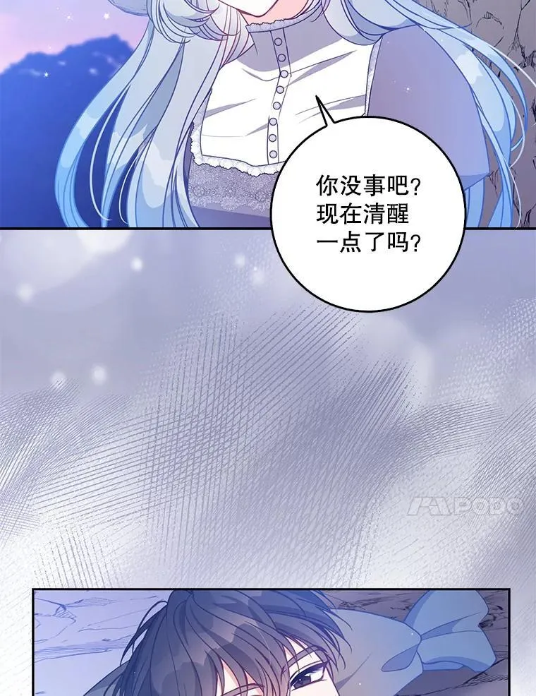 104.与暗共舞 第38页