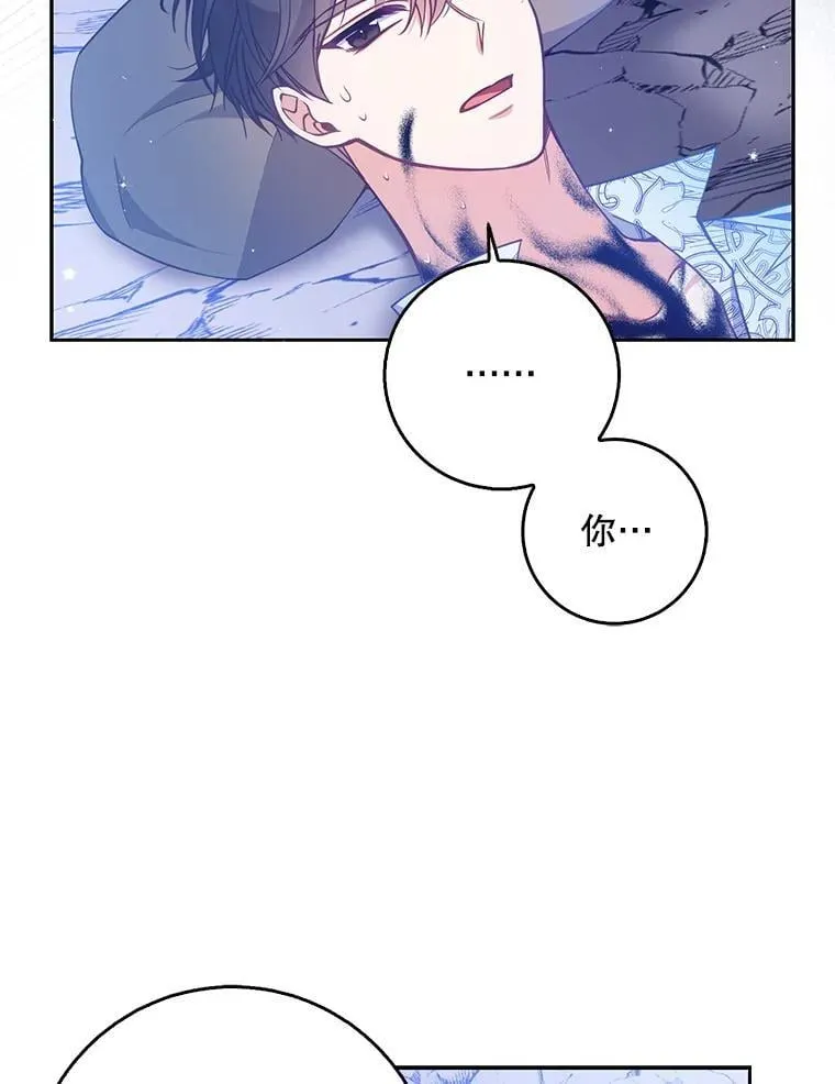 104.与暗共舞 第39页