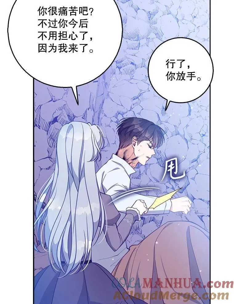 104.与暗共舞 第40页
