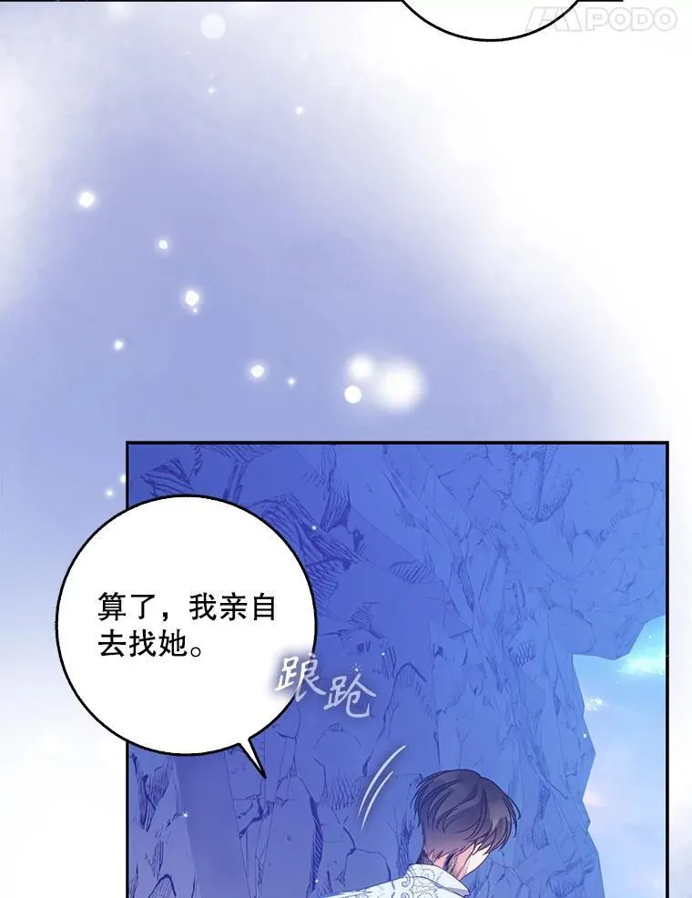 104.与暗共舞 第42页