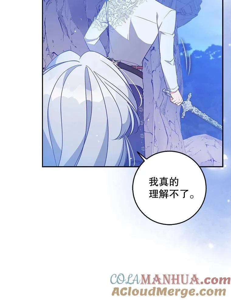 104.与暗共舞 第43页