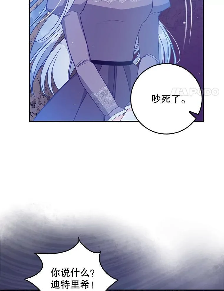 104.与暗共舞 第45页