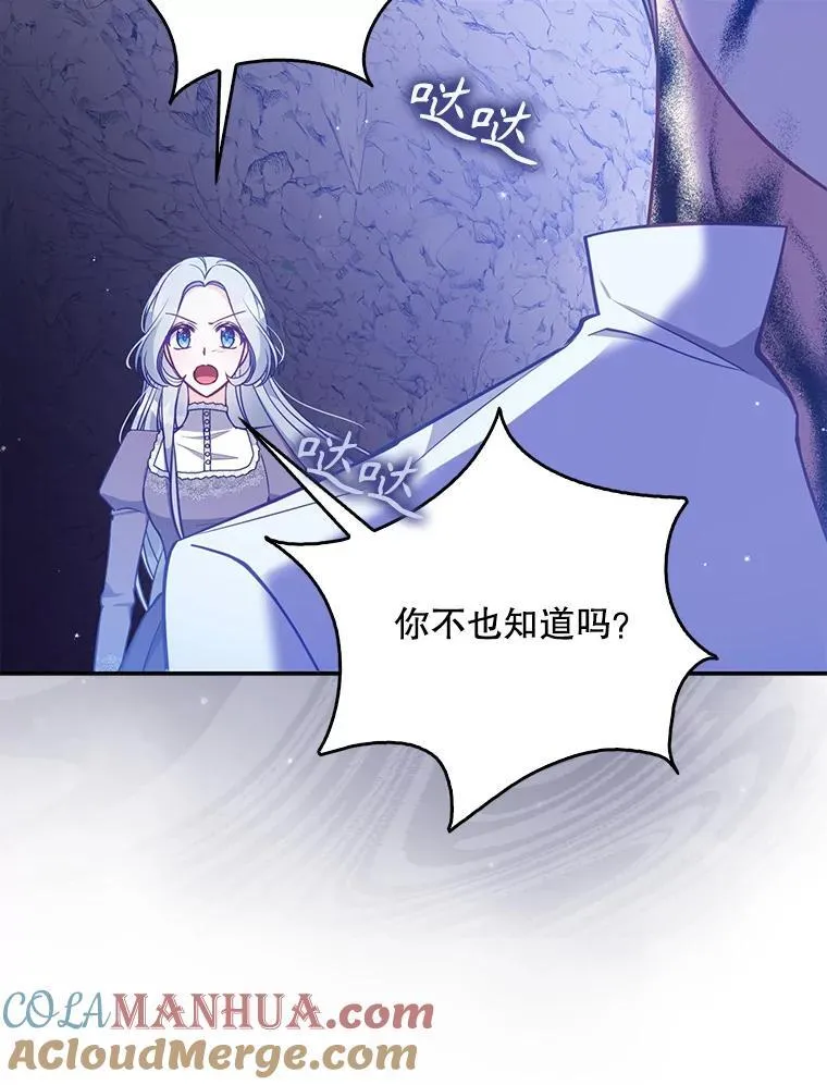104.与暗共舞 第46页