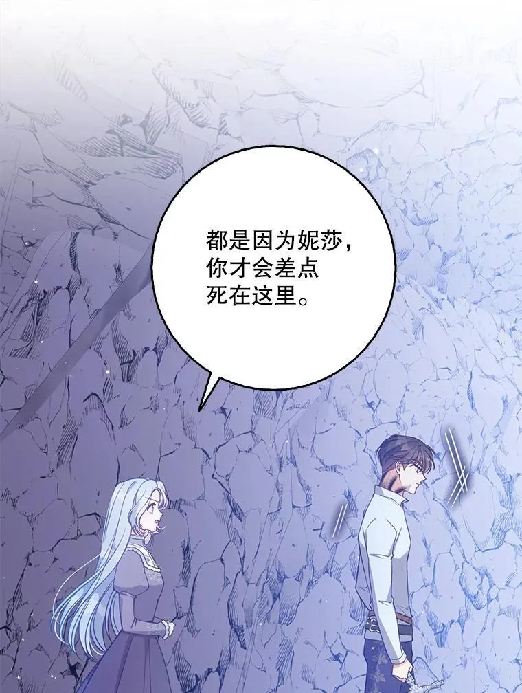 104.与暗共舞 第47页