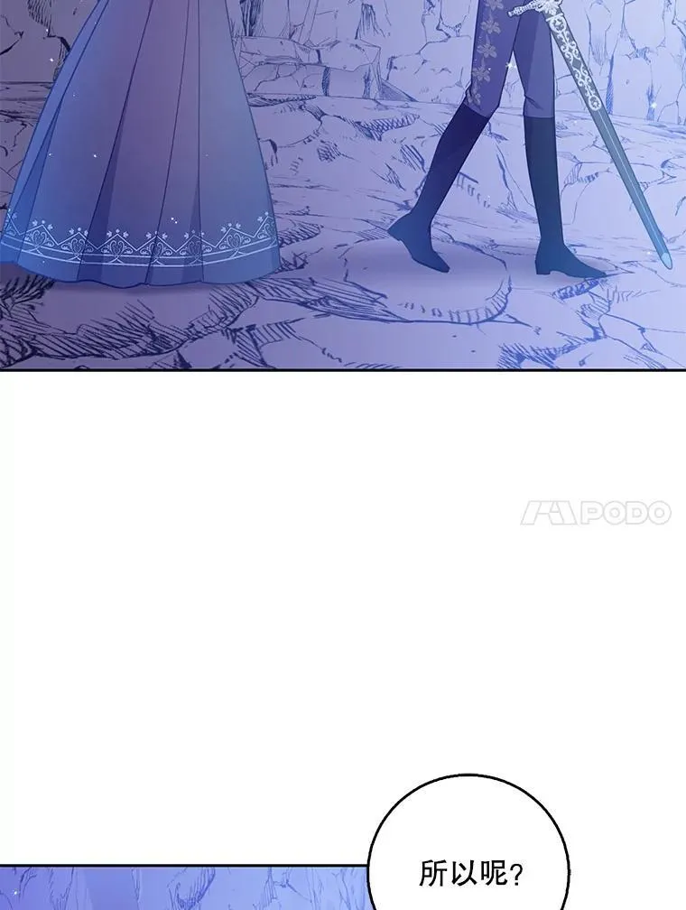 104.与暗共舞 第48页
