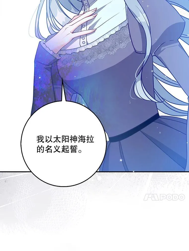 104.与暗共舞 第51页
