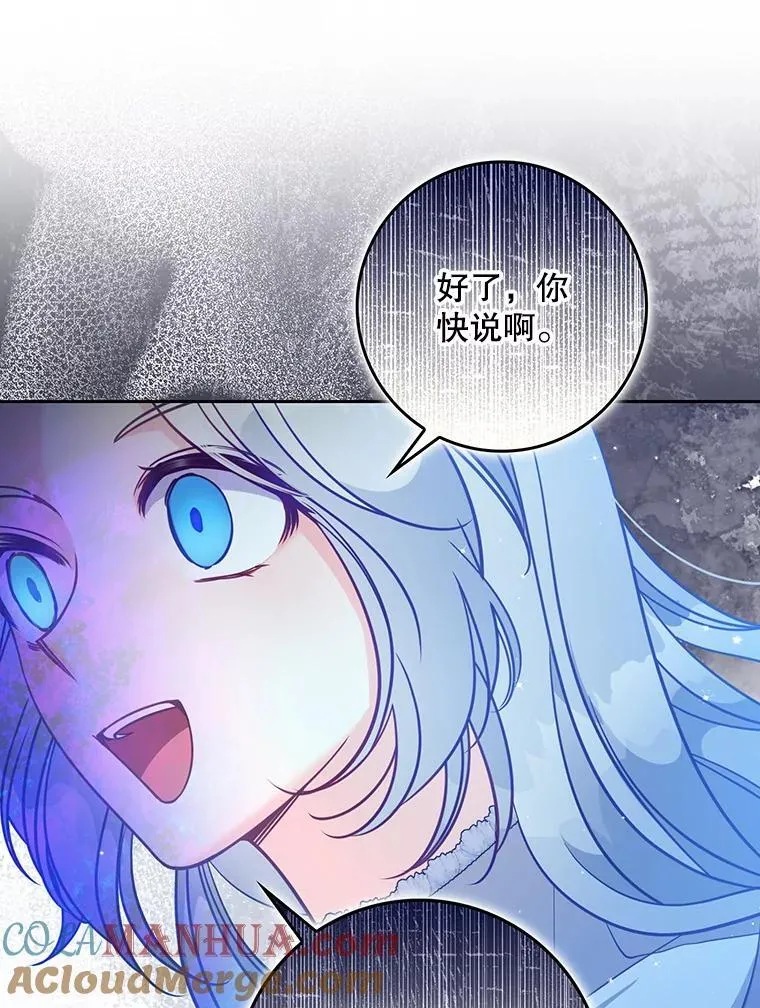 104.与暗共舞 第52页
