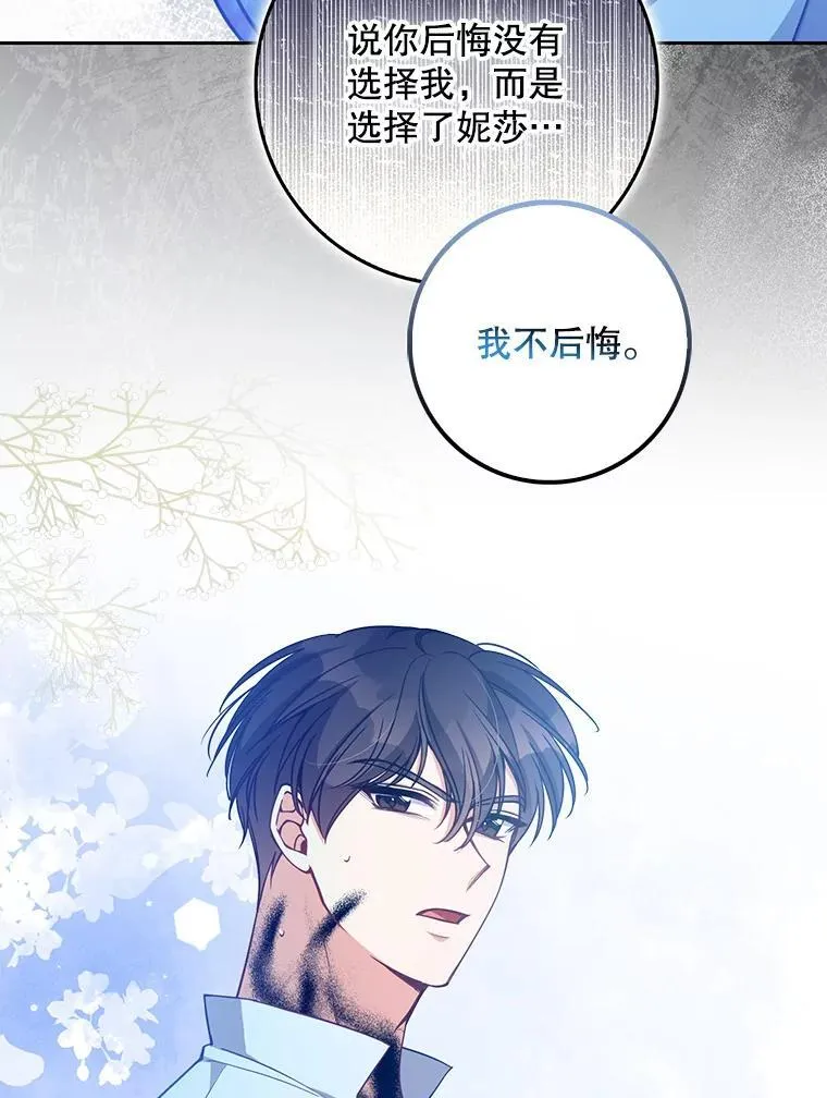 104.与暗共舞 第53页