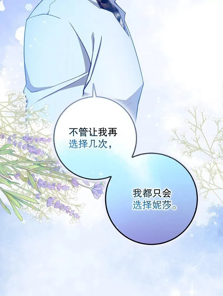 104.与暗共舞 第54页