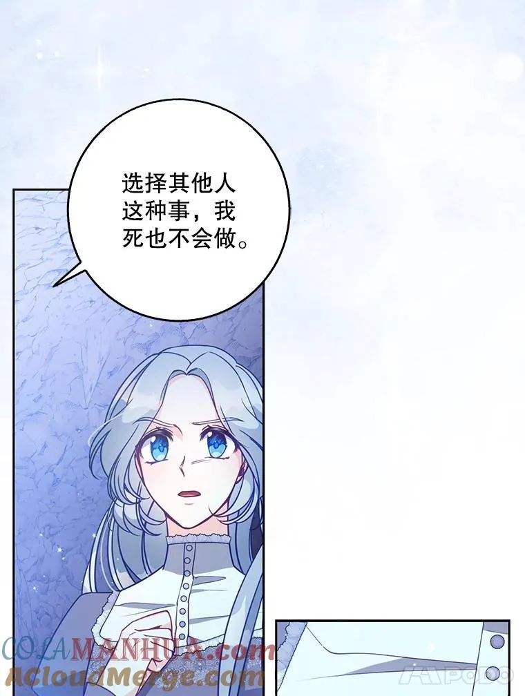 104.与暗共舞 第55页