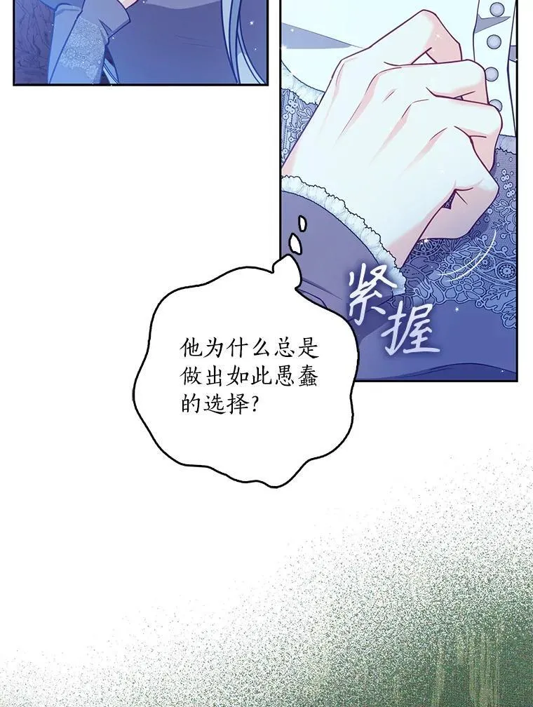104.与暗共舞 第56页
