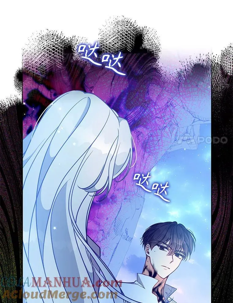 104.与暗共舞 第61页