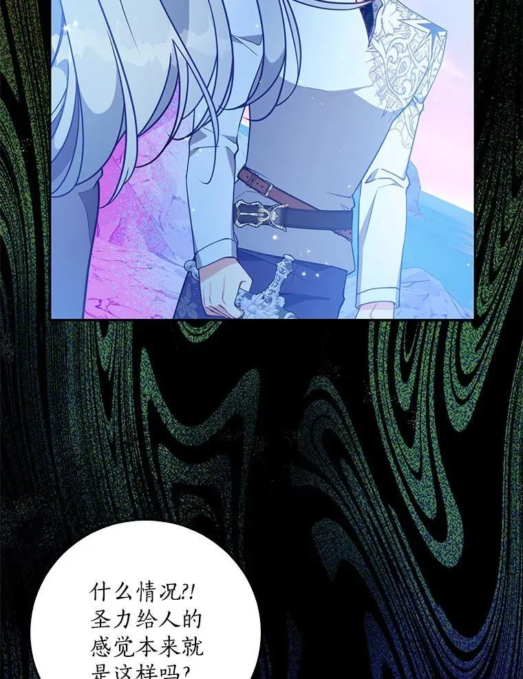 104.与暗共舞 第62页