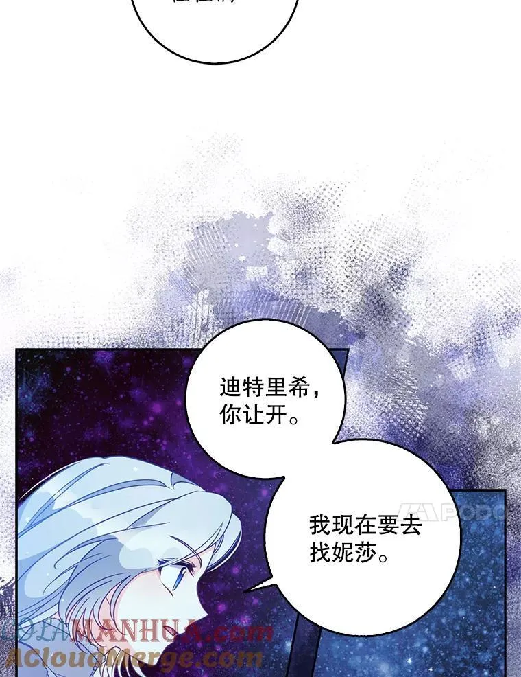 104.与暗共舞 第64页