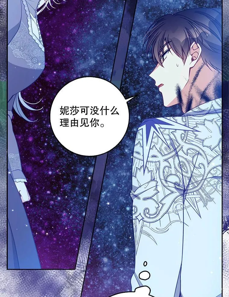 104.与暗共舞 第65页