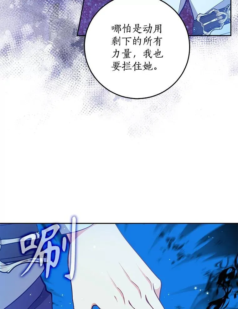 104.与暗共舞 第66页