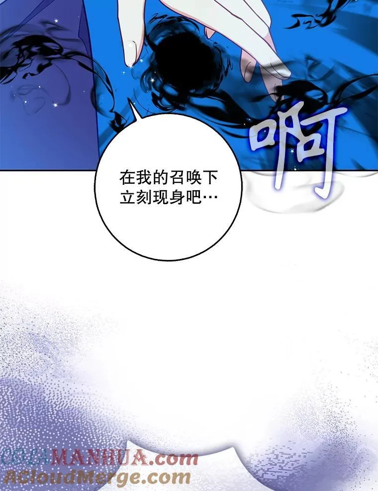 104.与暗共舞 第67页