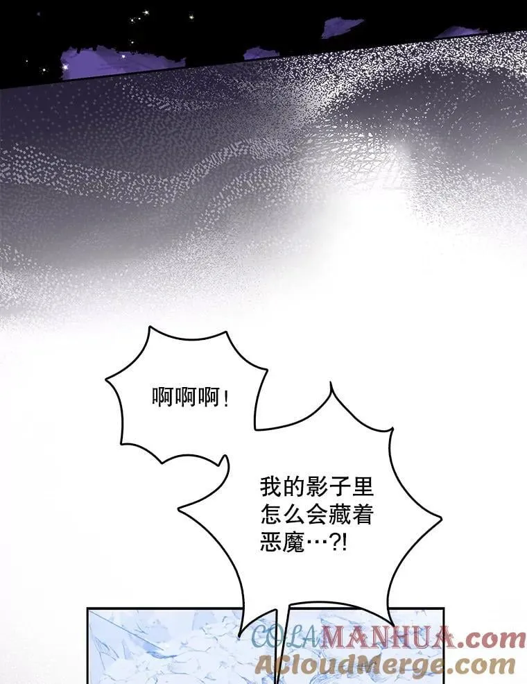 104.与暗共舞 第70页