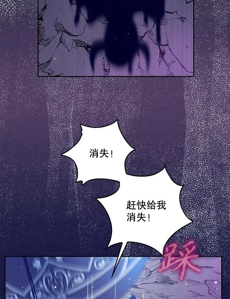 104.与暗共舞 第72页