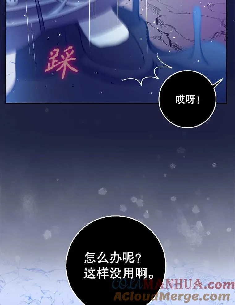 104.与暗共舞 第73页