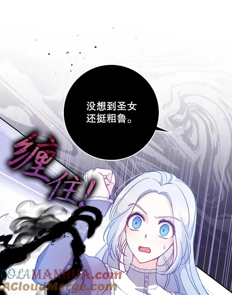 104.与暗共舞 第76页