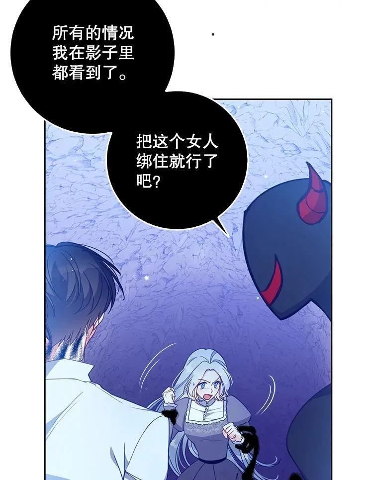 104.与暗共舞 第78页