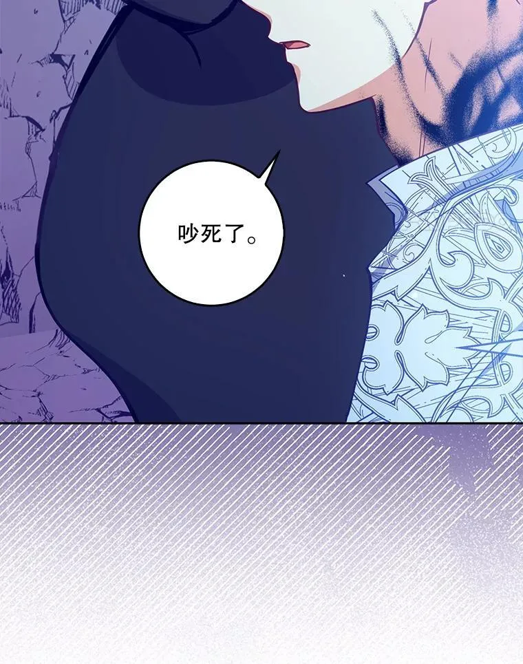 104.与暗共舞 第81页