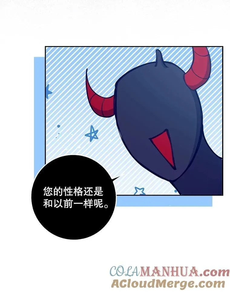104.与暗共舞 第82页