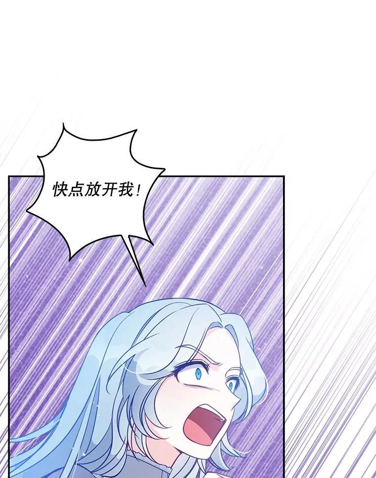 104.与暗共舞 第83页