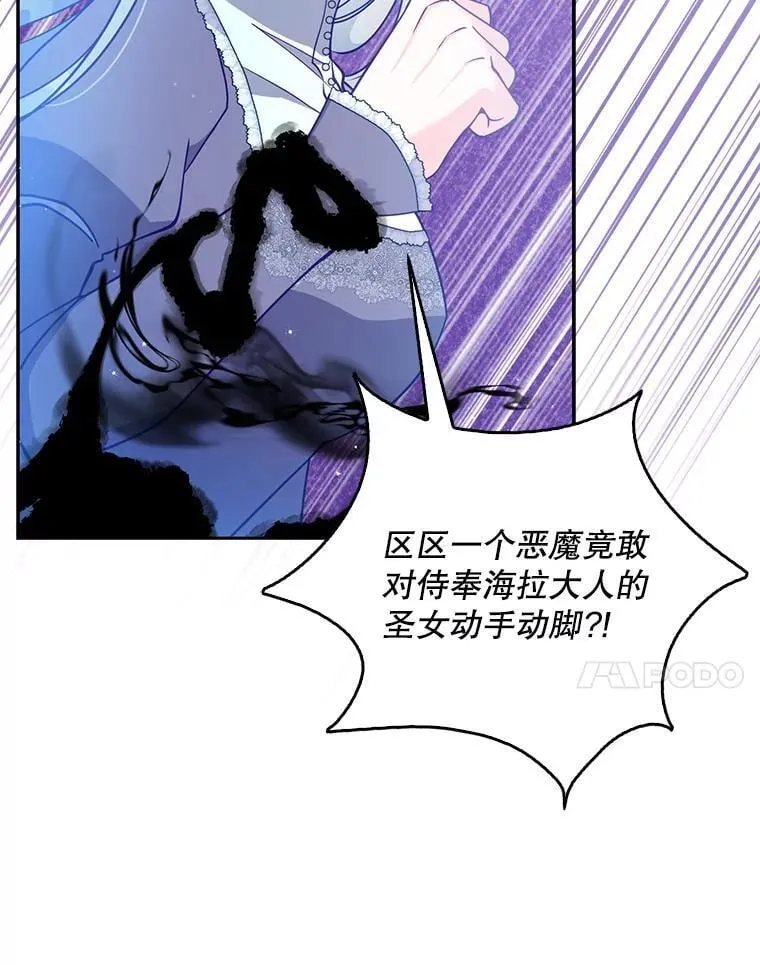 104.与暗共舞 第84页
