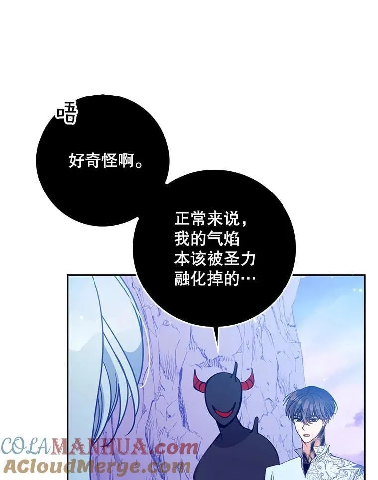 104.与暗共舞 第85页