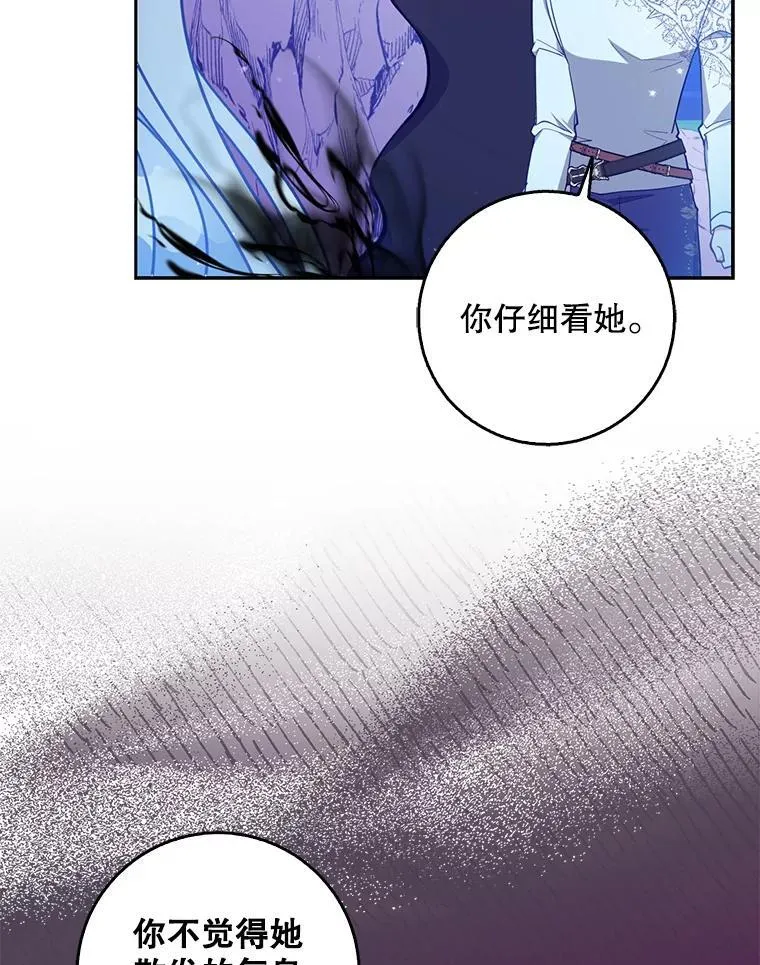104.与暗共舞 第86页