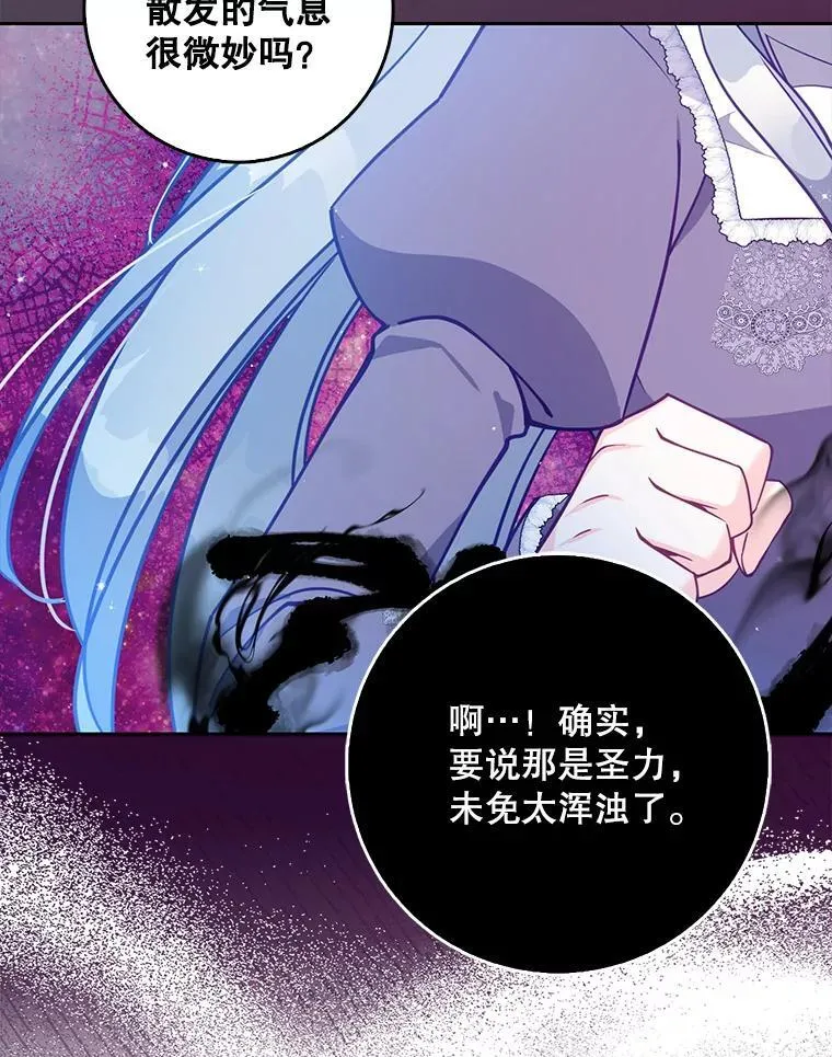 104.与暗共舞 第87页