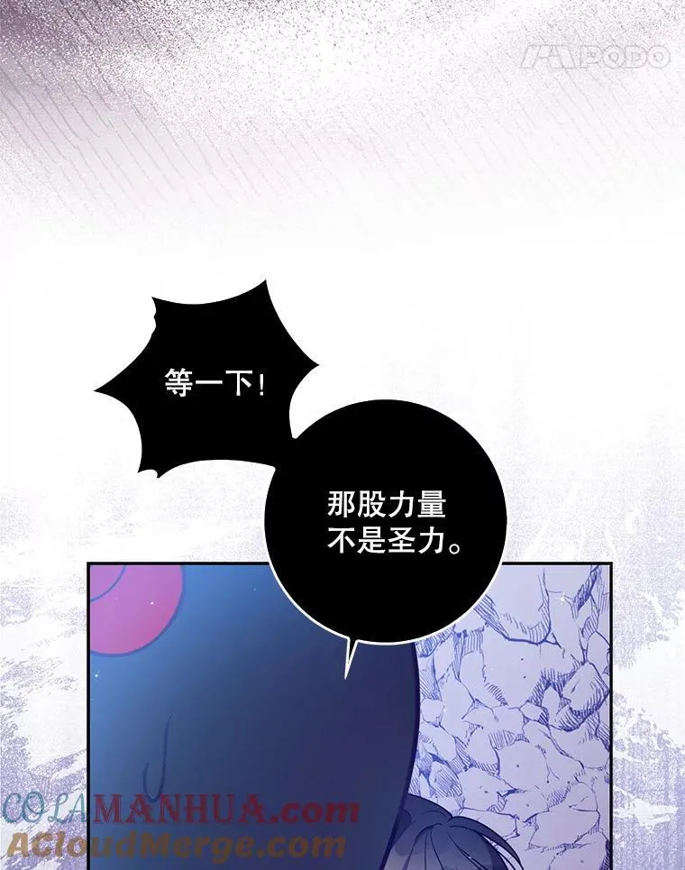 104.与暗共舞 第88页