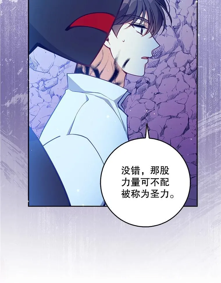 104.与暗共舞 第89页