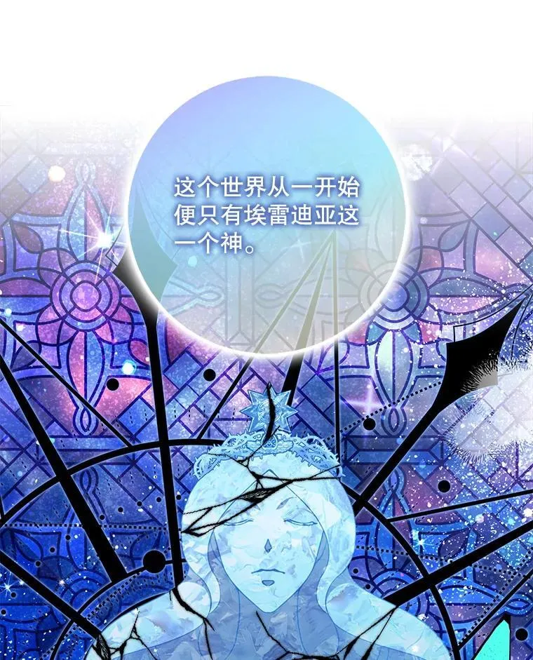 104.与暗共舞 第90页