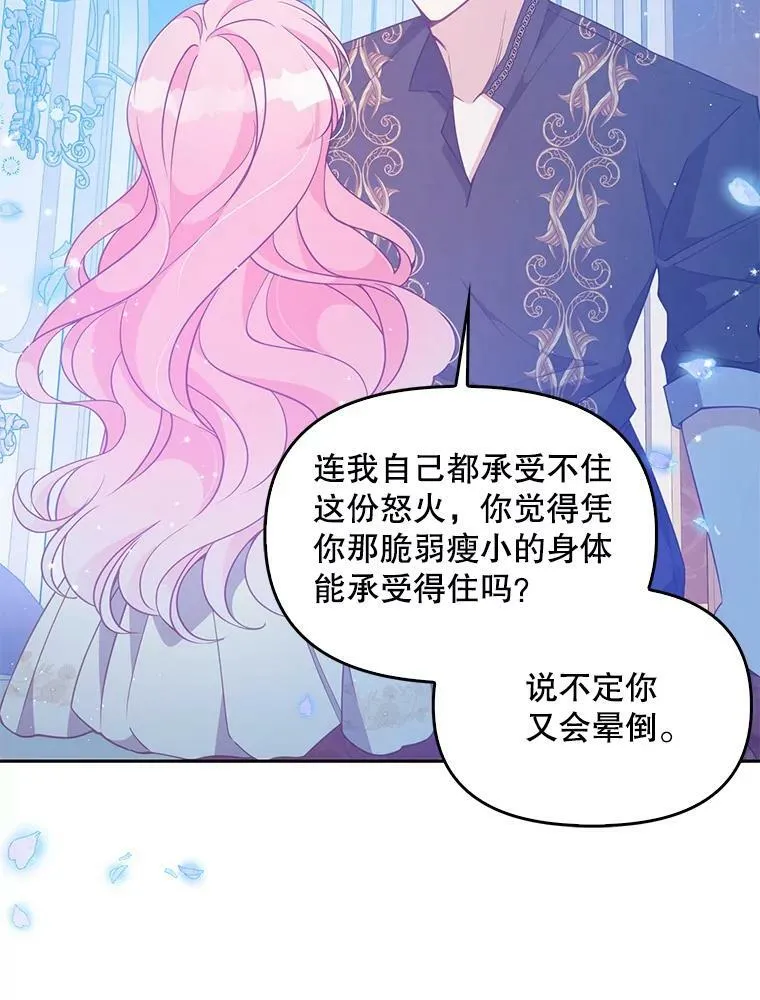 76.道歉 第2页